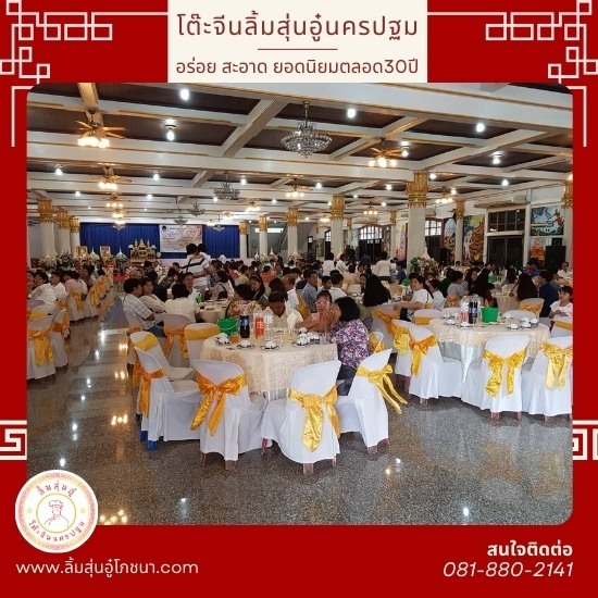 รับจัดโต๊ะจีนราคาถูก รับจัดโต๊ะจีนราคาถูก