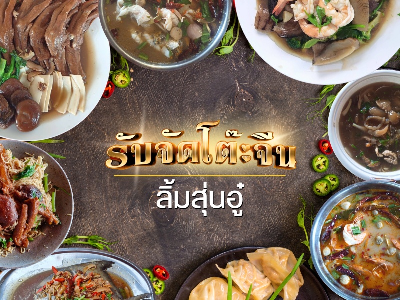 ร้านรับจัดเลี้ยงโต๊ะจีน ราคาถูก ใกล้ฉัน ร้านรับจัดเลี้ยงโต๊ะจีน ราคาถูก ใกล้ฉัน