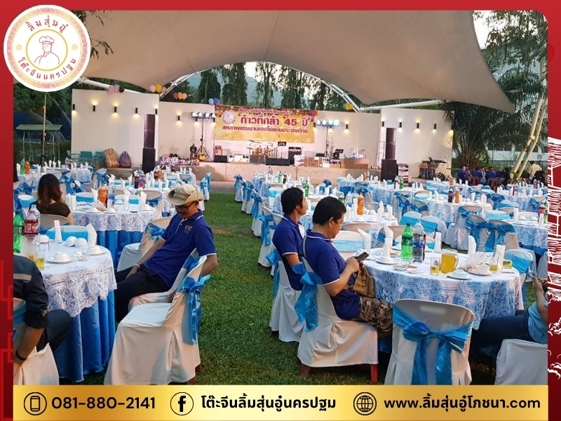 โต๊ะจีนลิ้มสุ่นอู๋นครปฐม โต๊ะจีนลิ้มสุ่นอู๋นครปฐม